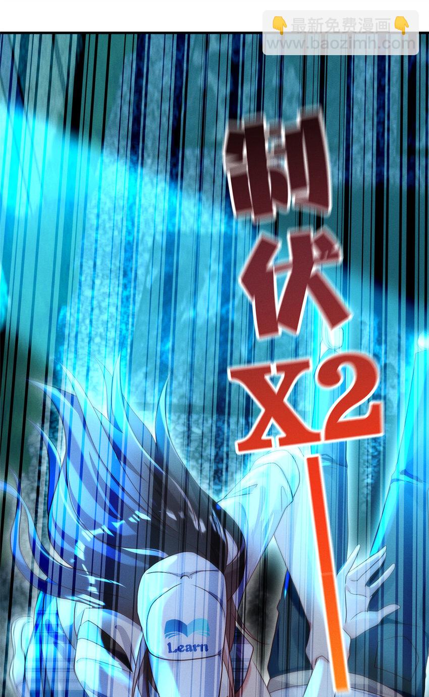 《每天被迫和大佬谈恋爱》08 决斗烈焰会 第33页