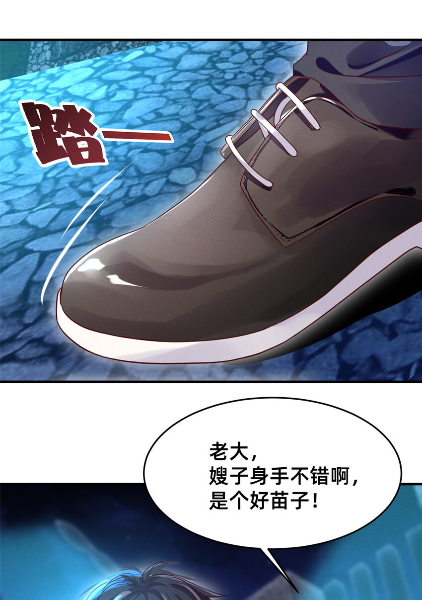 《每天被迫和大佬谈恋爱》08 决斗烈焰会 第42页
