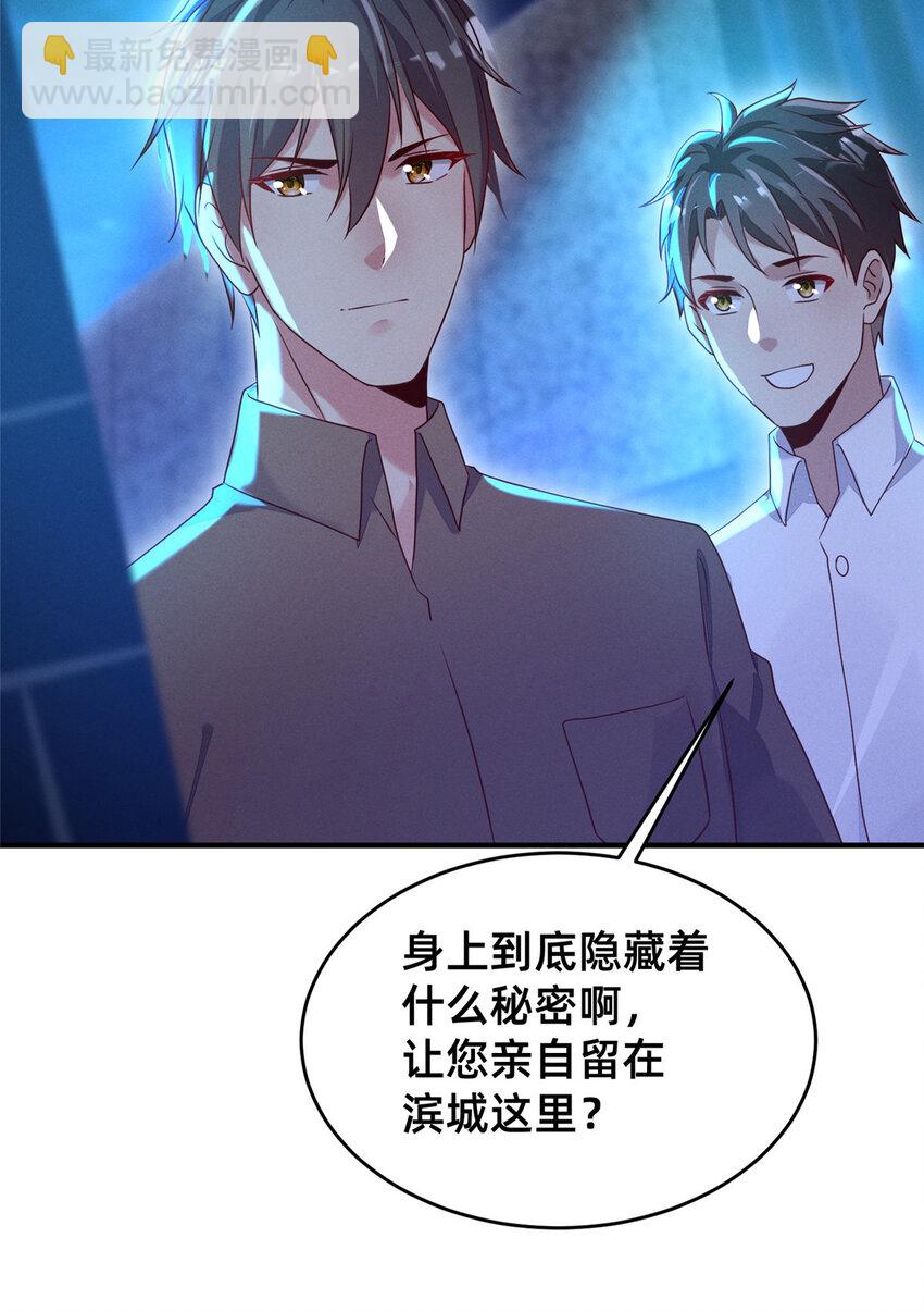《每天被迫和大佬谈恋爱》08 决斗烈焰会 第43页