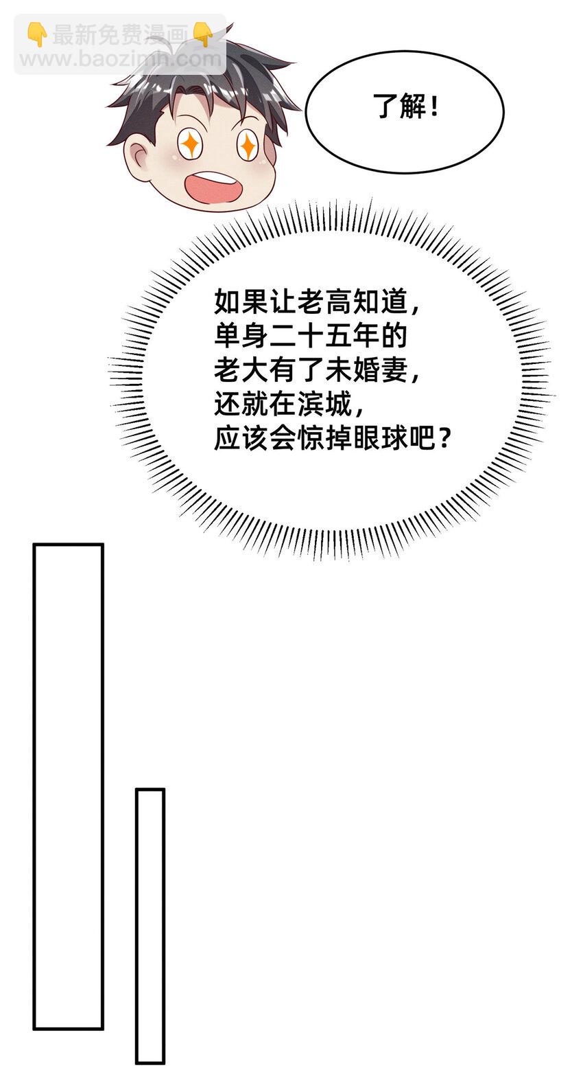 《每天被迫和大佬谈恋爱》08 决斗烈焰会 第46页