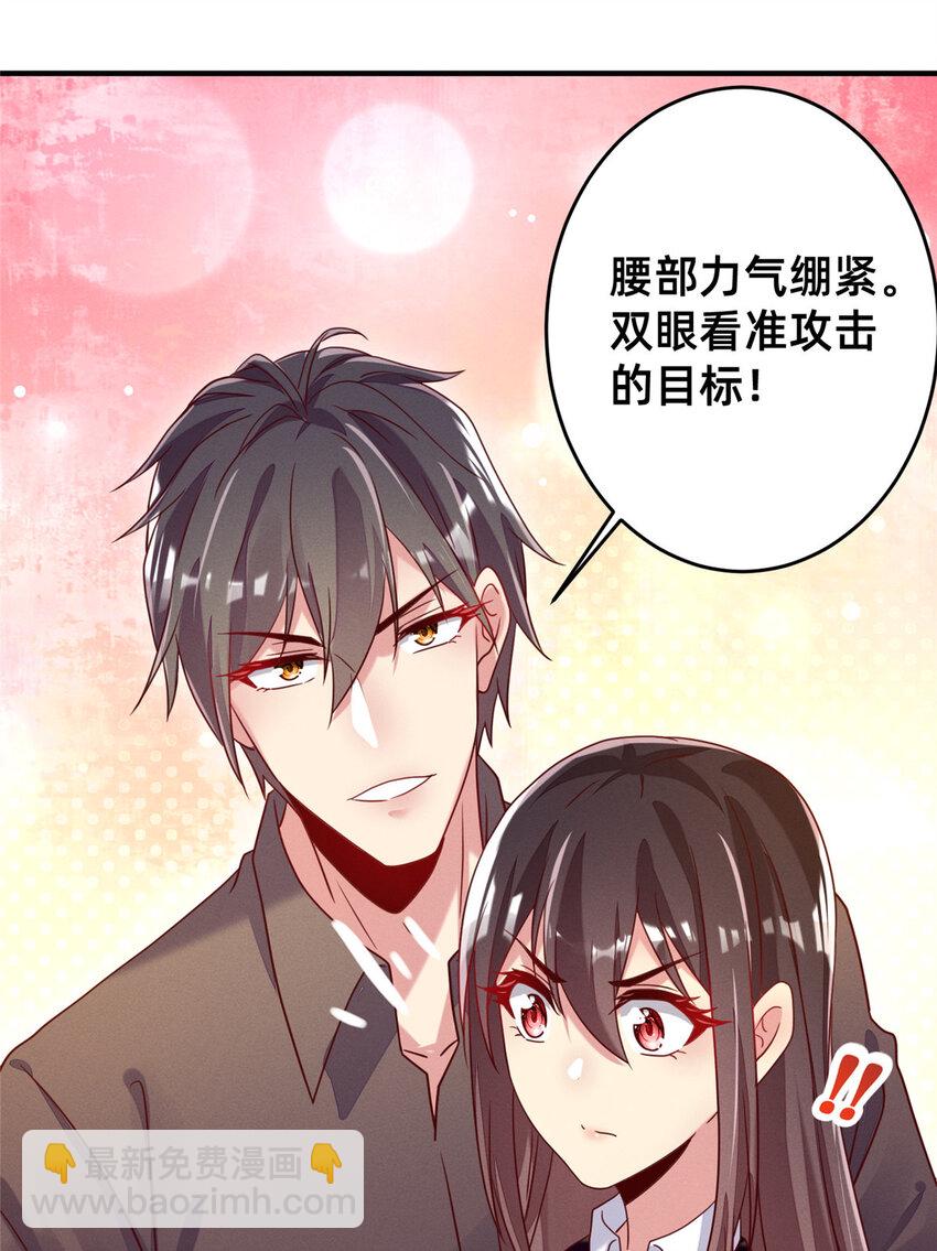 《每天被迫和大佬谈恋爱》08 决斗烈焰会 第5页