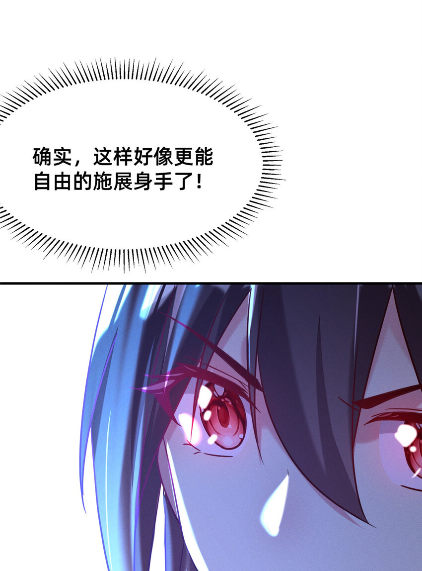 《每天被迫和大佬谈恋爱》08 决斗烈焰会 第8页
