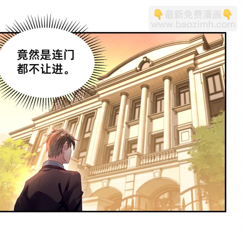 《每天被迫和大佬谈恋爱》11 向帅的老丈人 第10页