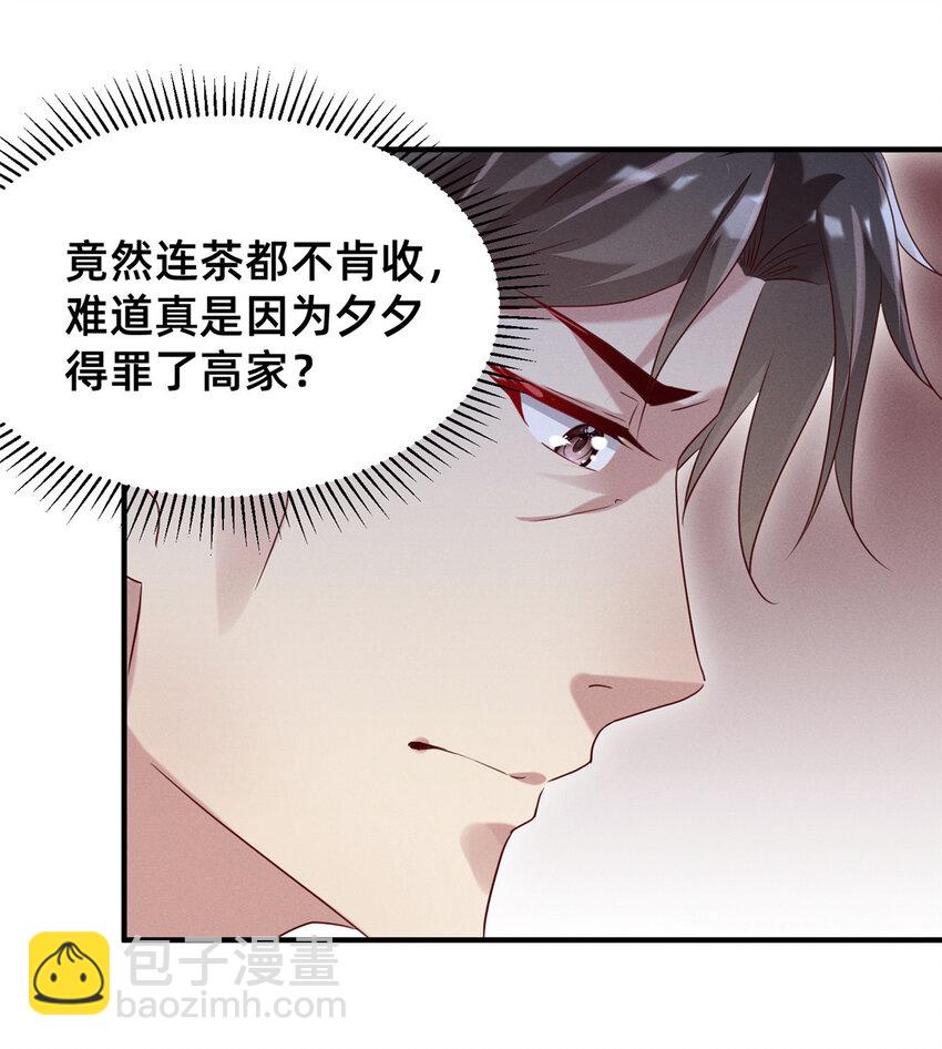 《每天被迫和大佬谈恋爱》11 向帅的老丈人 第12页