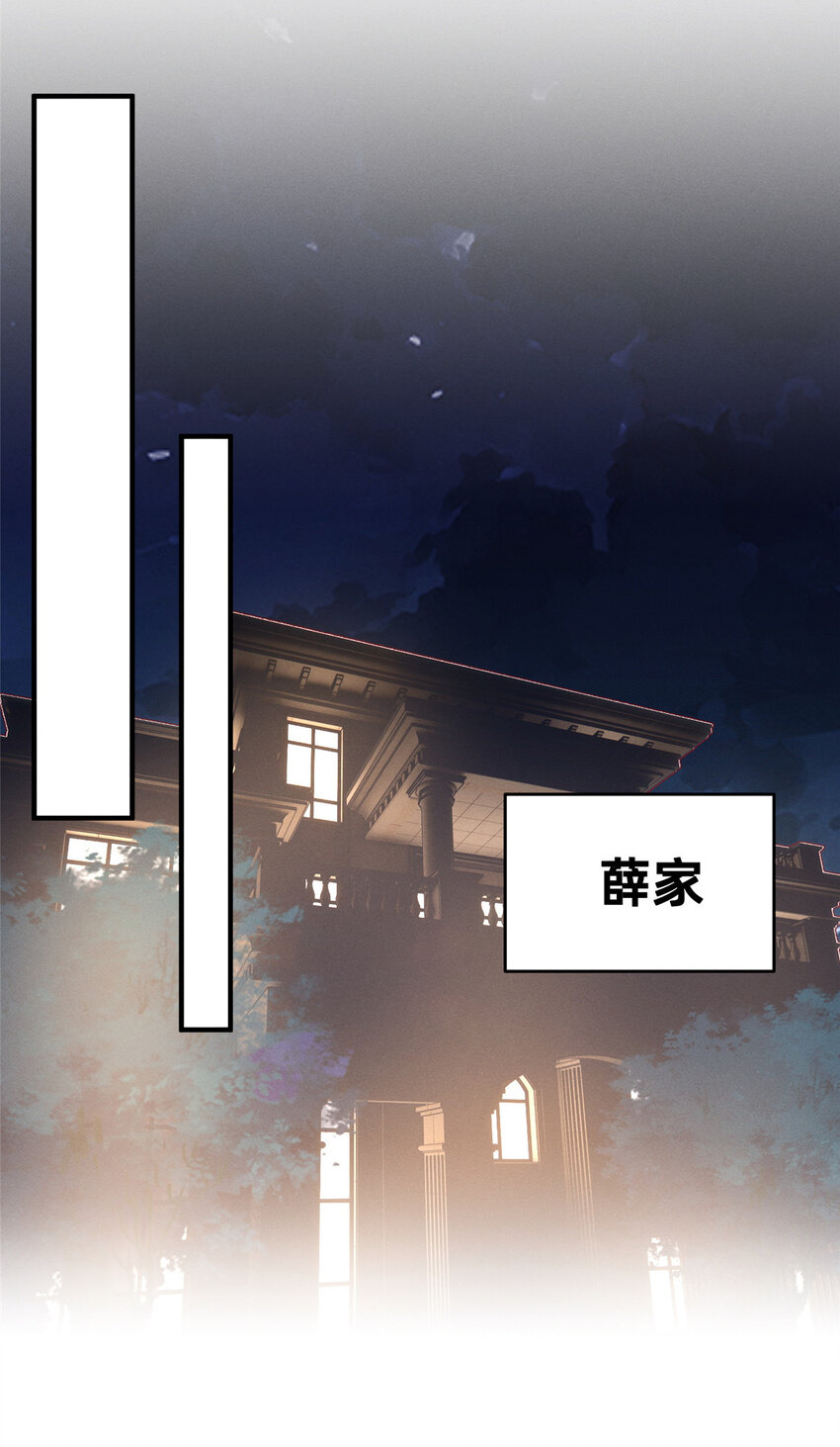 《每天被迫和大佬谈恋爱》11 向帅的老丈人 第46页