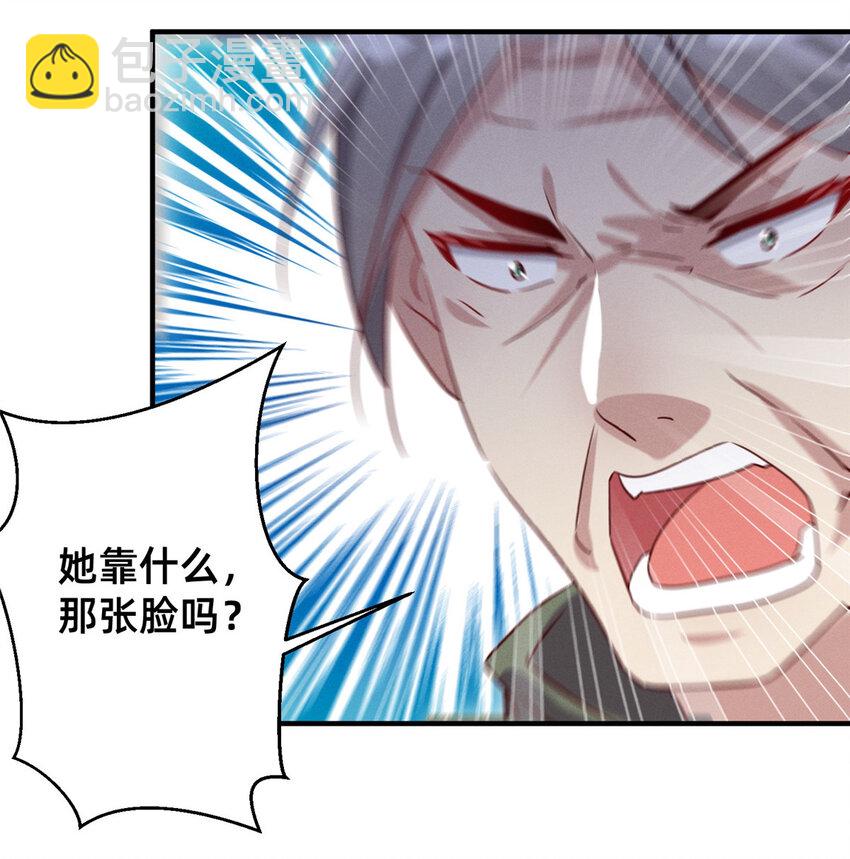 《每天被迫和大佬谈恋爱》12 叶俪掌家 第10页