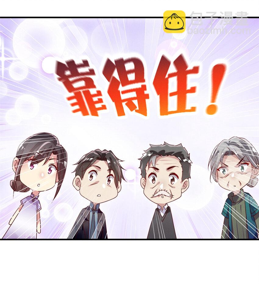 《每天被迫和大佬谈恋爱》12 叶俪掌家 第12页
