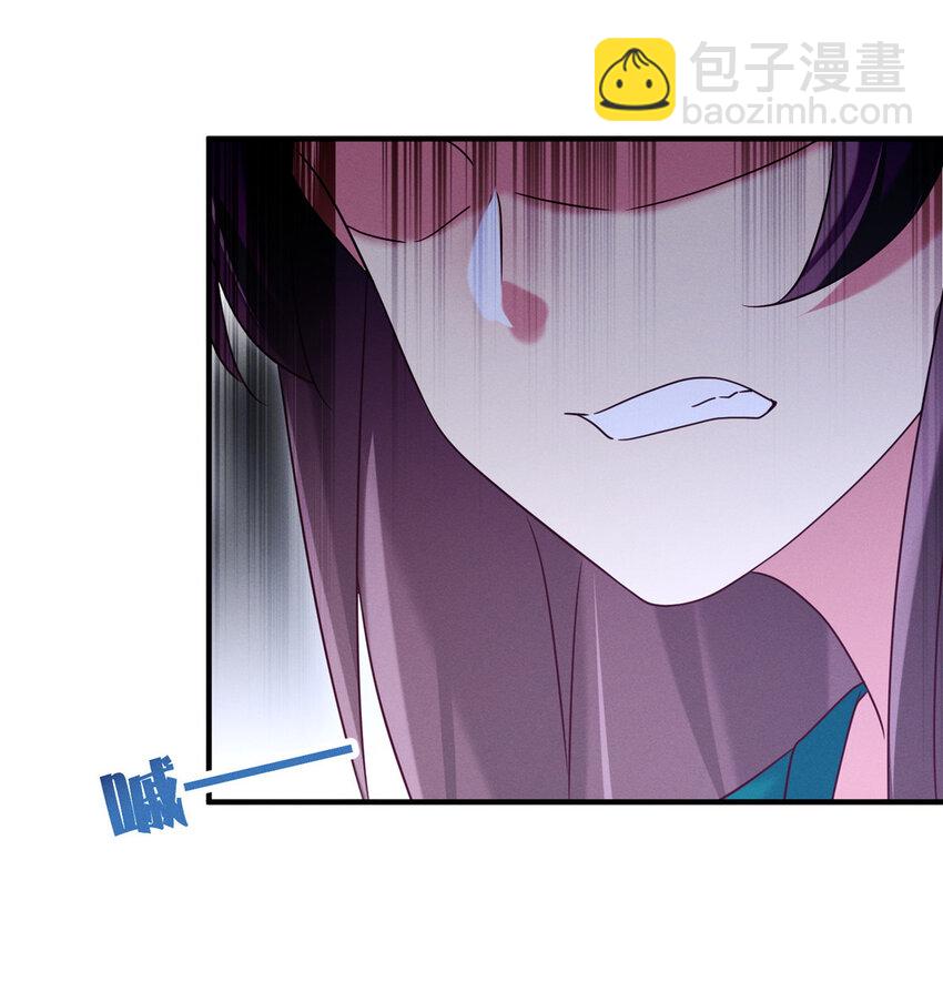《每天被迫和大佬谈恋爱》12 叶俪掌家 第14页