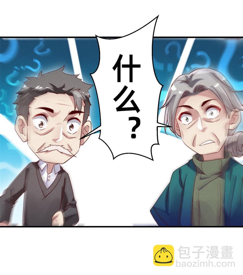 《每天被迫和大佬谈恋爱》12 叶俪掌家 第7页