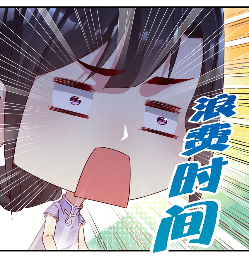 《每天被迫和大佬谈恋爱》15 宣誓主权 第11页