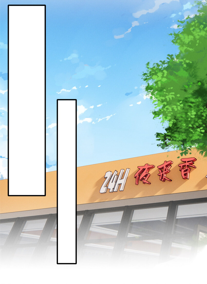 《每天被迫和大佬谈恋爱》15 宣誓主权 第14页