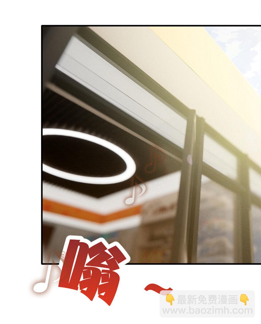 《每天被迫和大佬谈恋爱》15 宣誓主权 第15页
