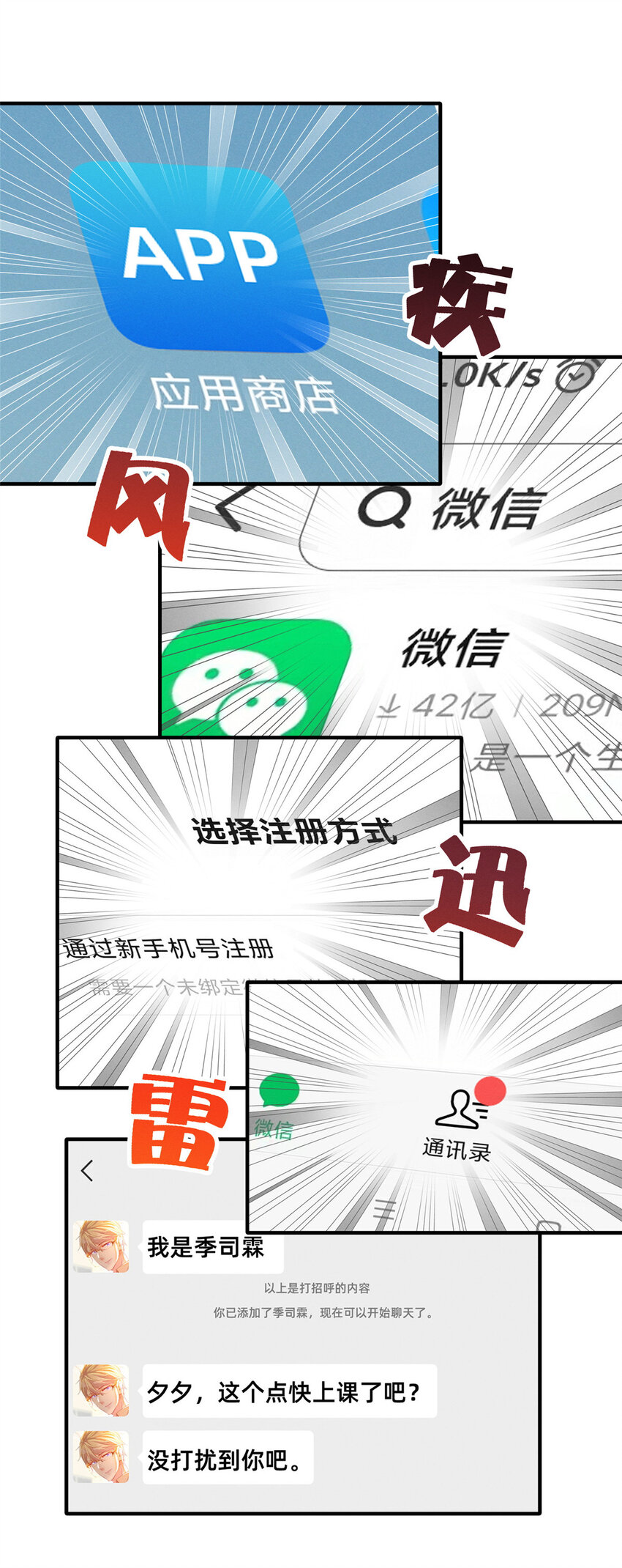 《每天被迫和大佬谈恋爱》15 宣誓主权 第22页