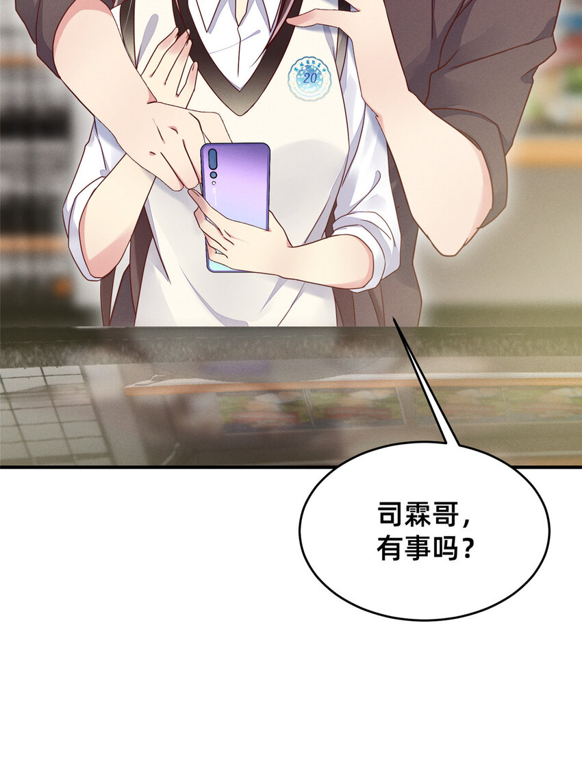 《每天被迫和大佬谈恋爱》15 宣誓主权 第27页