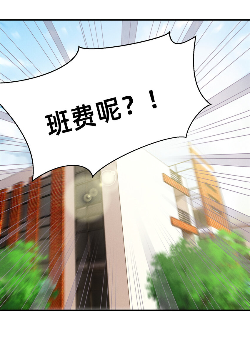 《每天被迫和大佬谈恋爱》15 宣誓主权 第36页