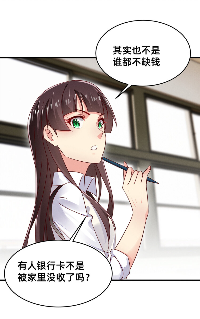 《每天被迫和大佬谈恋爱》15 宣誓主权 第39页