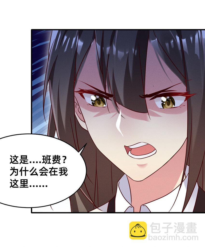 《每天被迫和大佬谈恋爱》15 宣誓主权 第48页