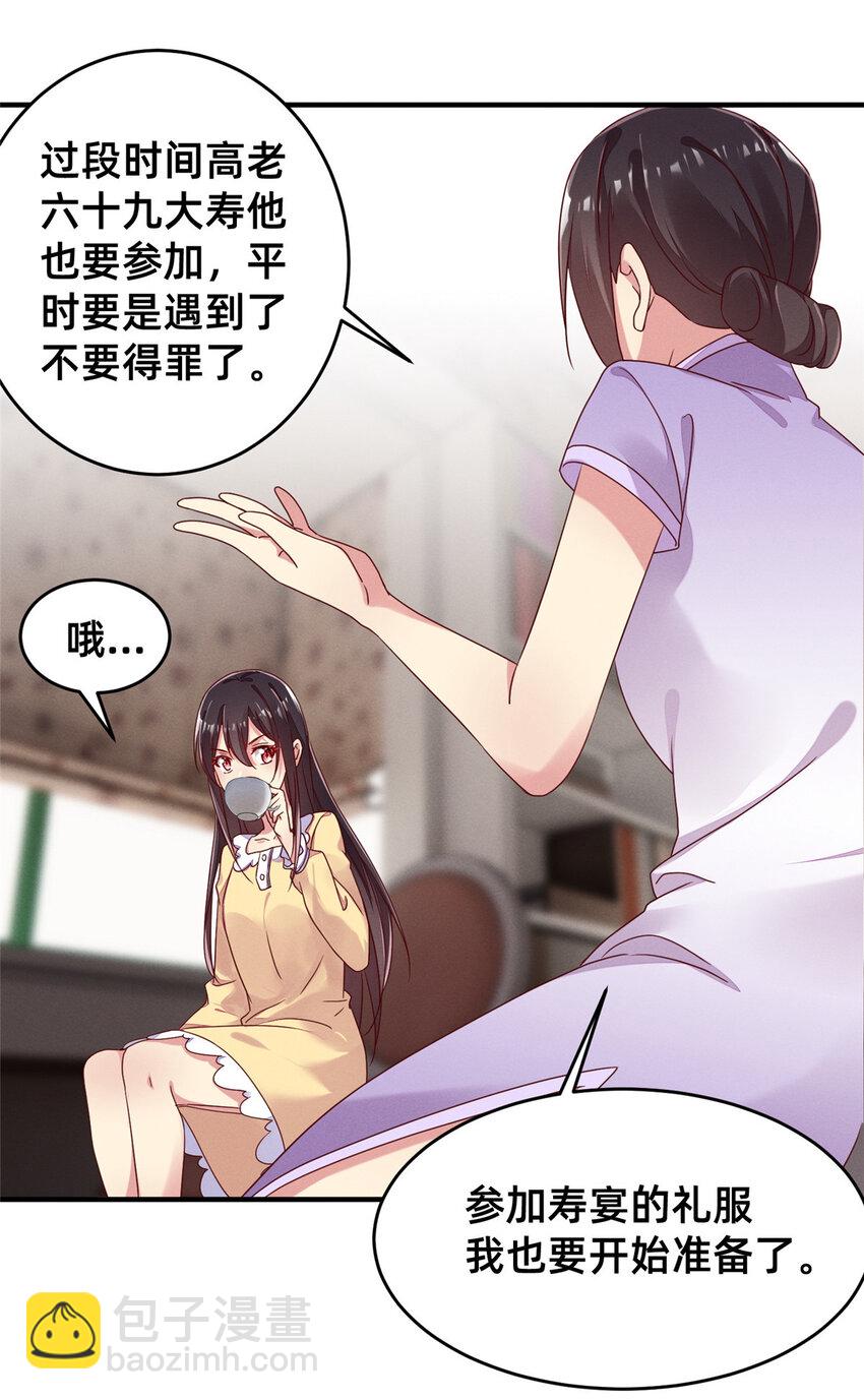 《每天被迫和大佬谈恋爱》15 宣誓主权 第5页