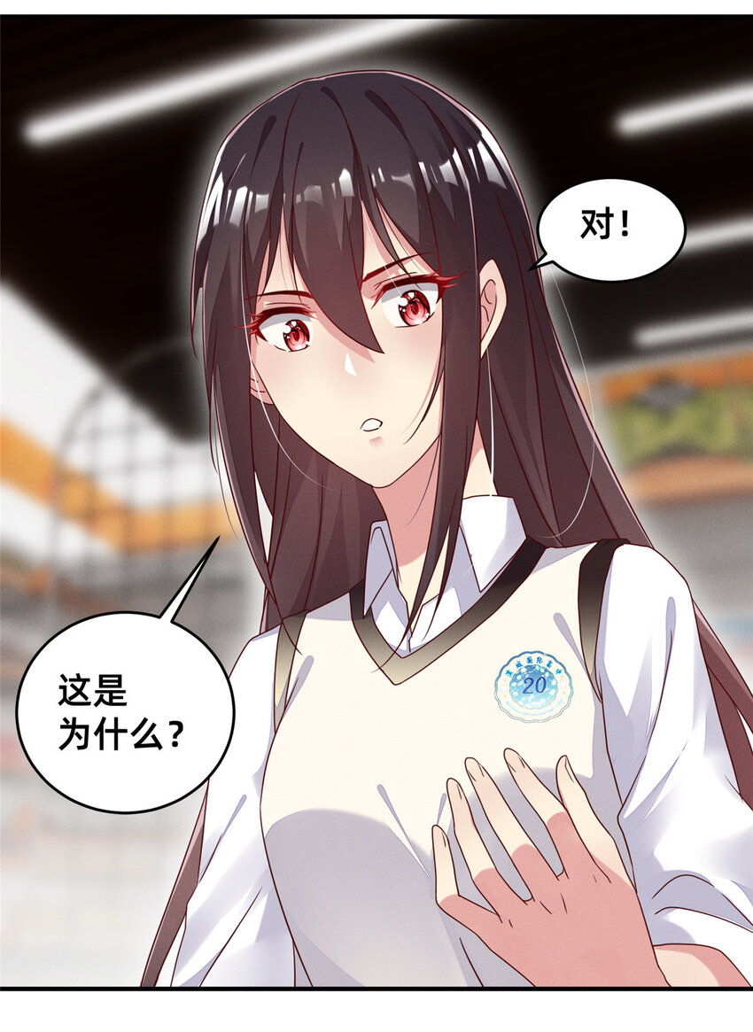 《每天被迫和大佬谈恋爱》14 包养小白脸 第10页