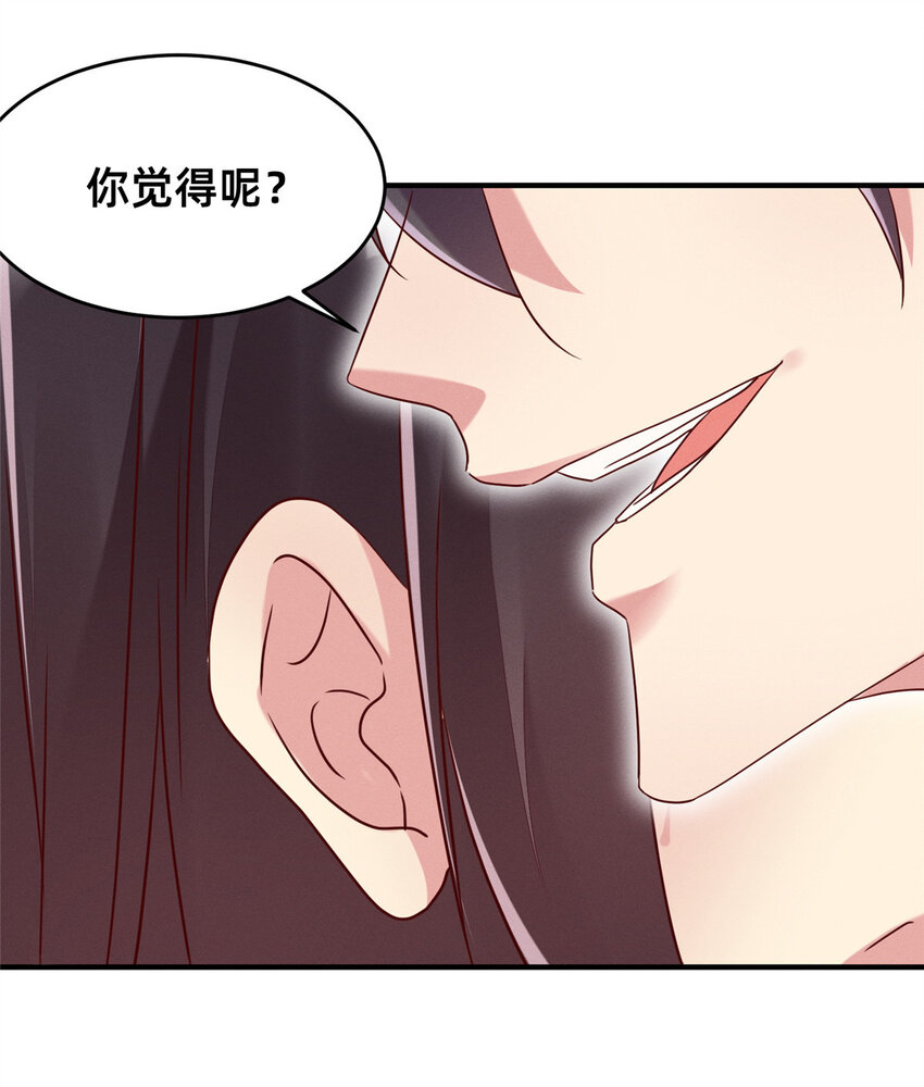 《每天被迫和大佬谈恋爱》14 包养小白脸 第13页