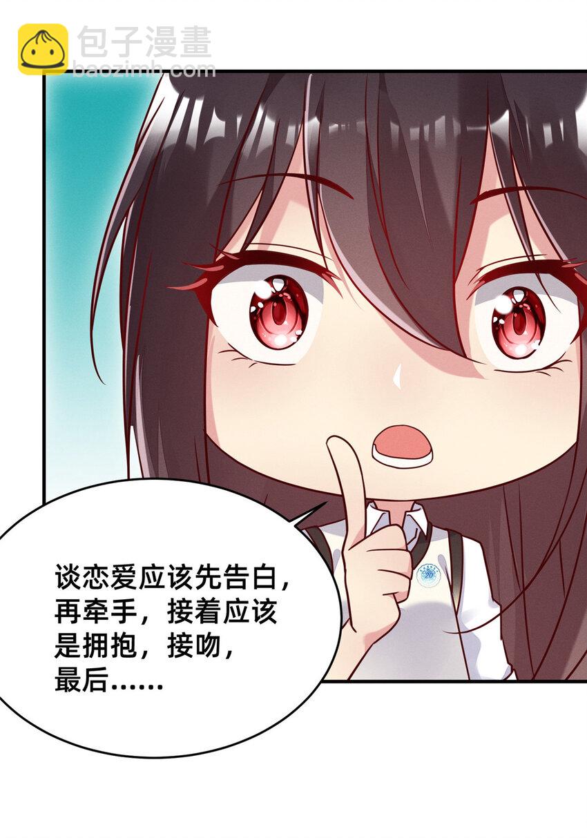 《每天被迫和大佬谈恋爱》14 包养小白脸 第14页