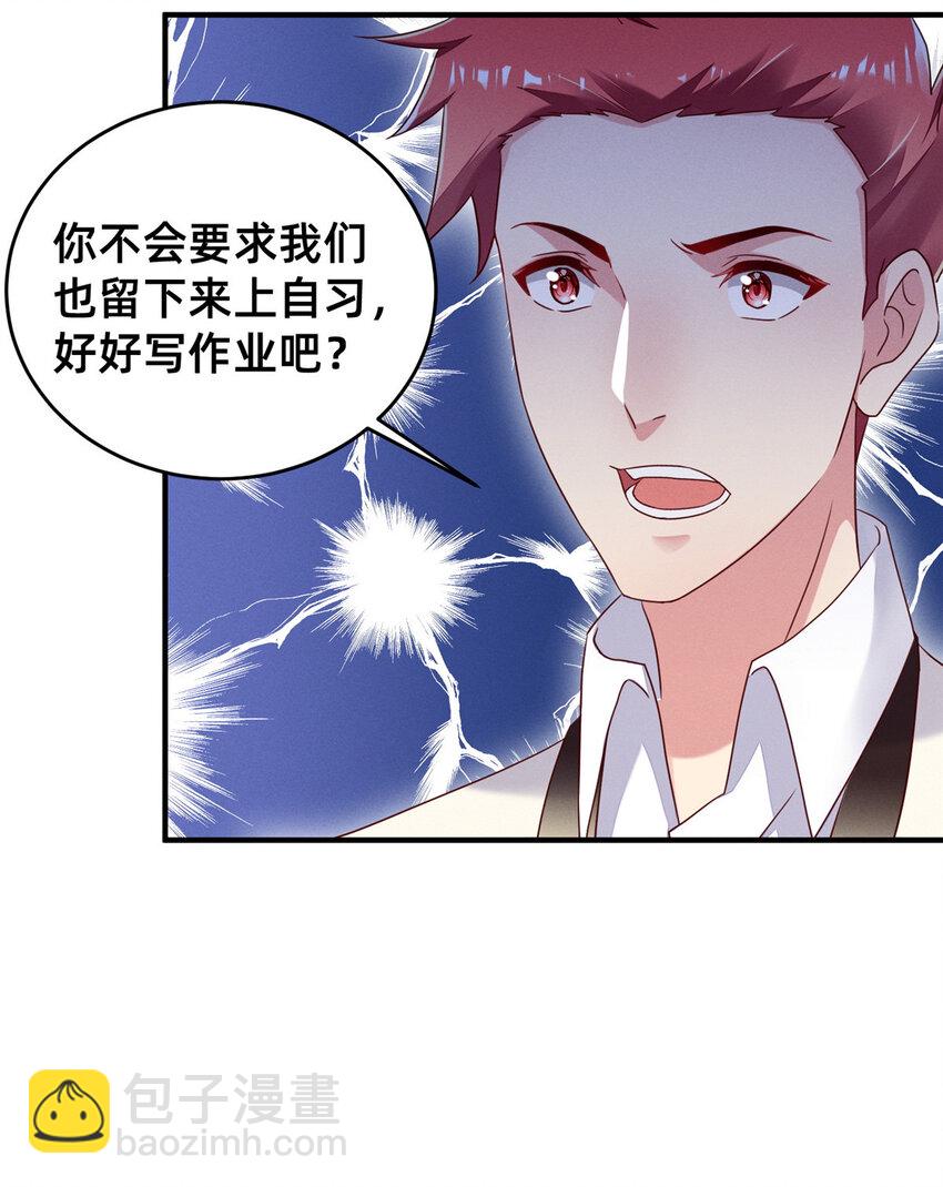 《每天被迫和大佬谈恋爱》14 包养小白脸 第21页
