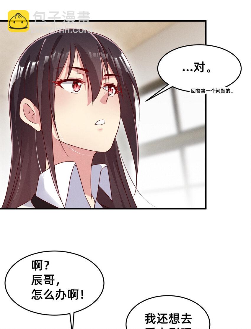 《每天被迫和大佬谈恋爱》14 包养小白脸 第22页