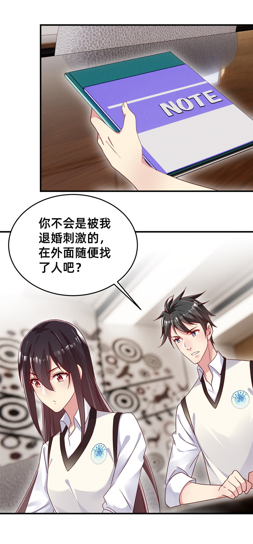 《每天被迫和大佬谈恋爱》14 包养小白脸 第26页