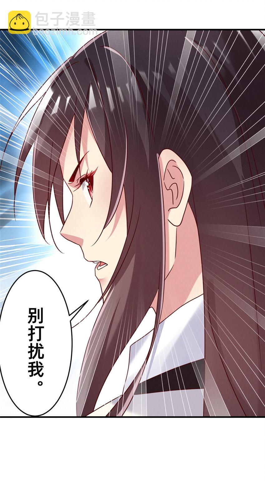 《每天被迫和大佬谈恋爱》14 包养小白脸 第29页
