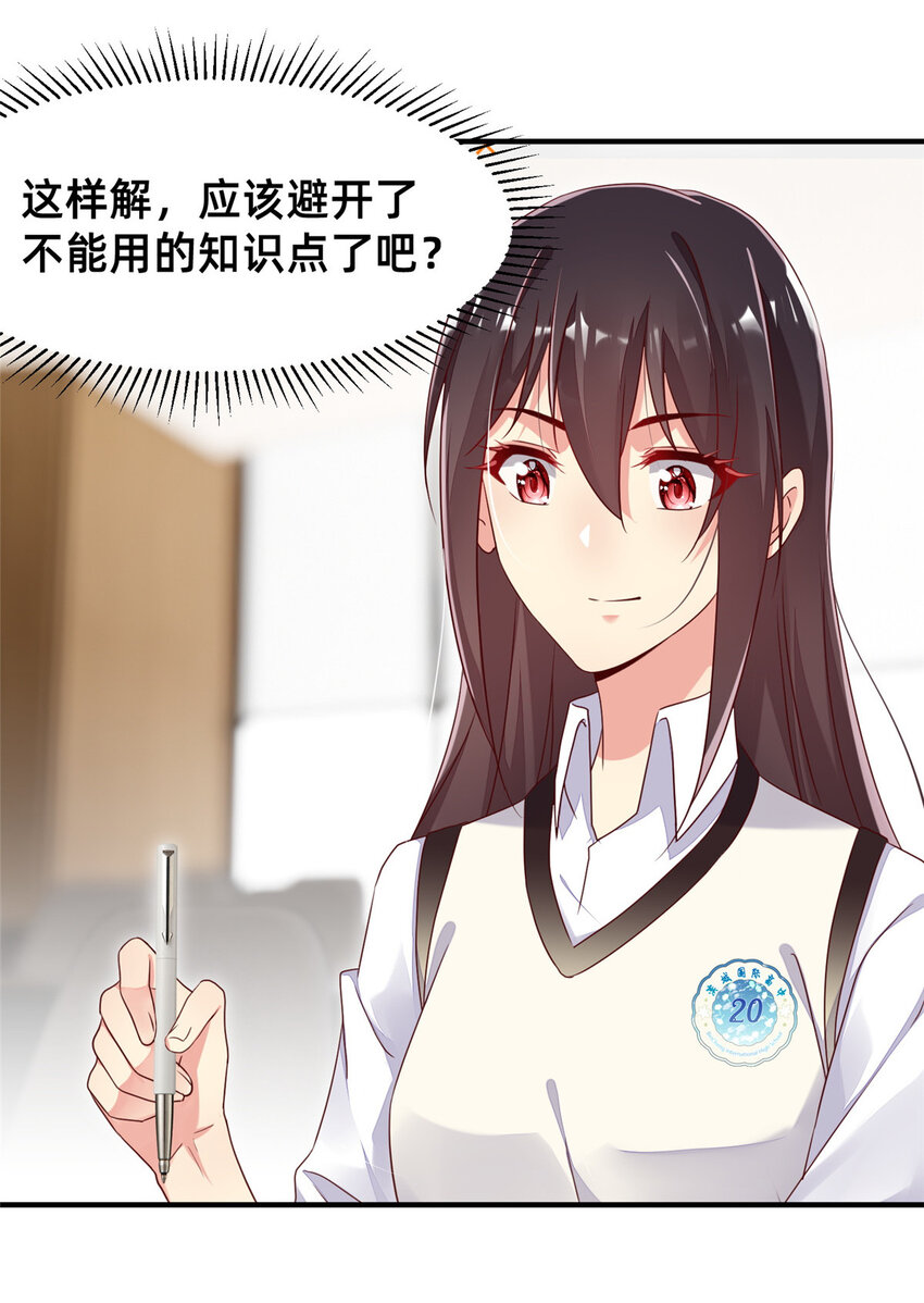 《每天被迫和大佬谈恋爱》14 包养小白脸 第35页