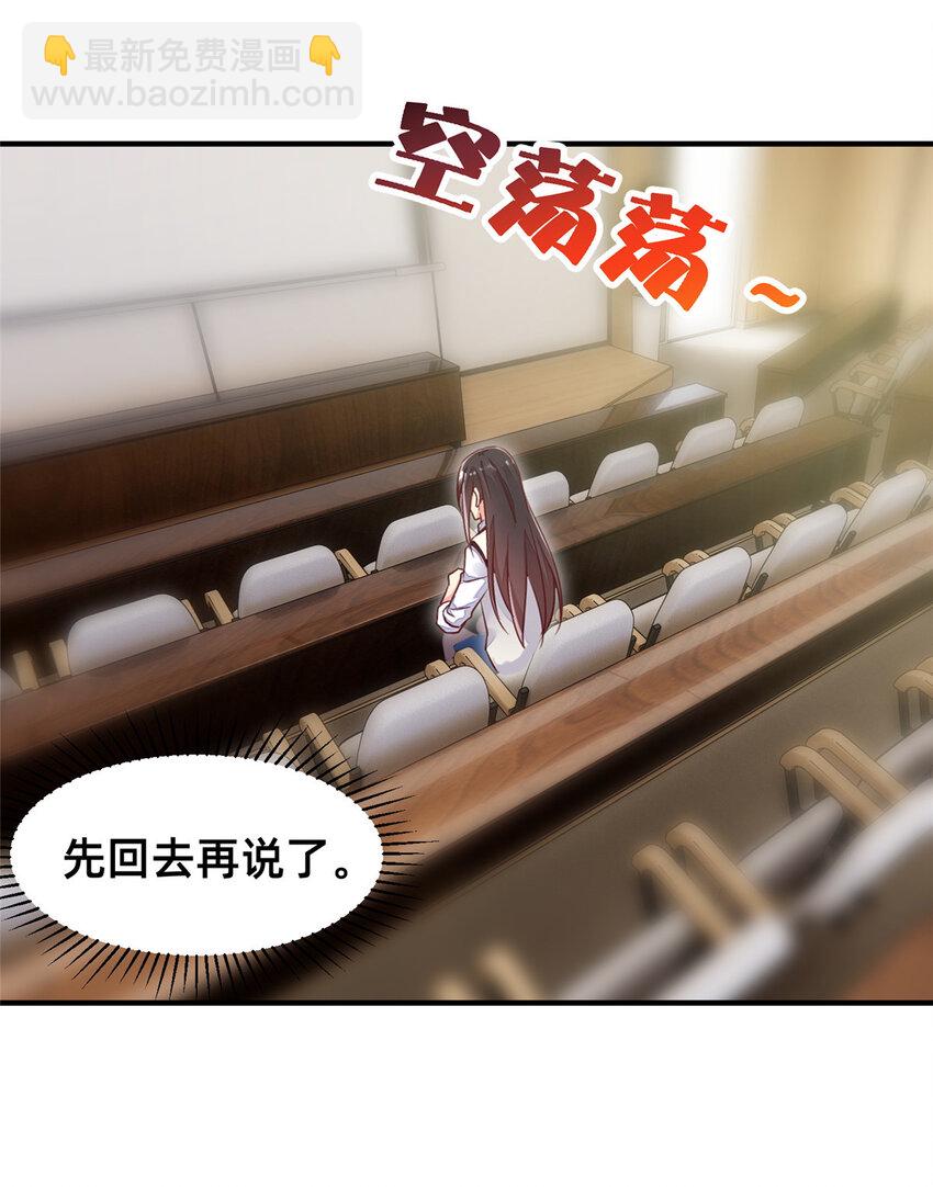 《每天被迫和大佬谈恋爱》14 包养小白脸 第36页