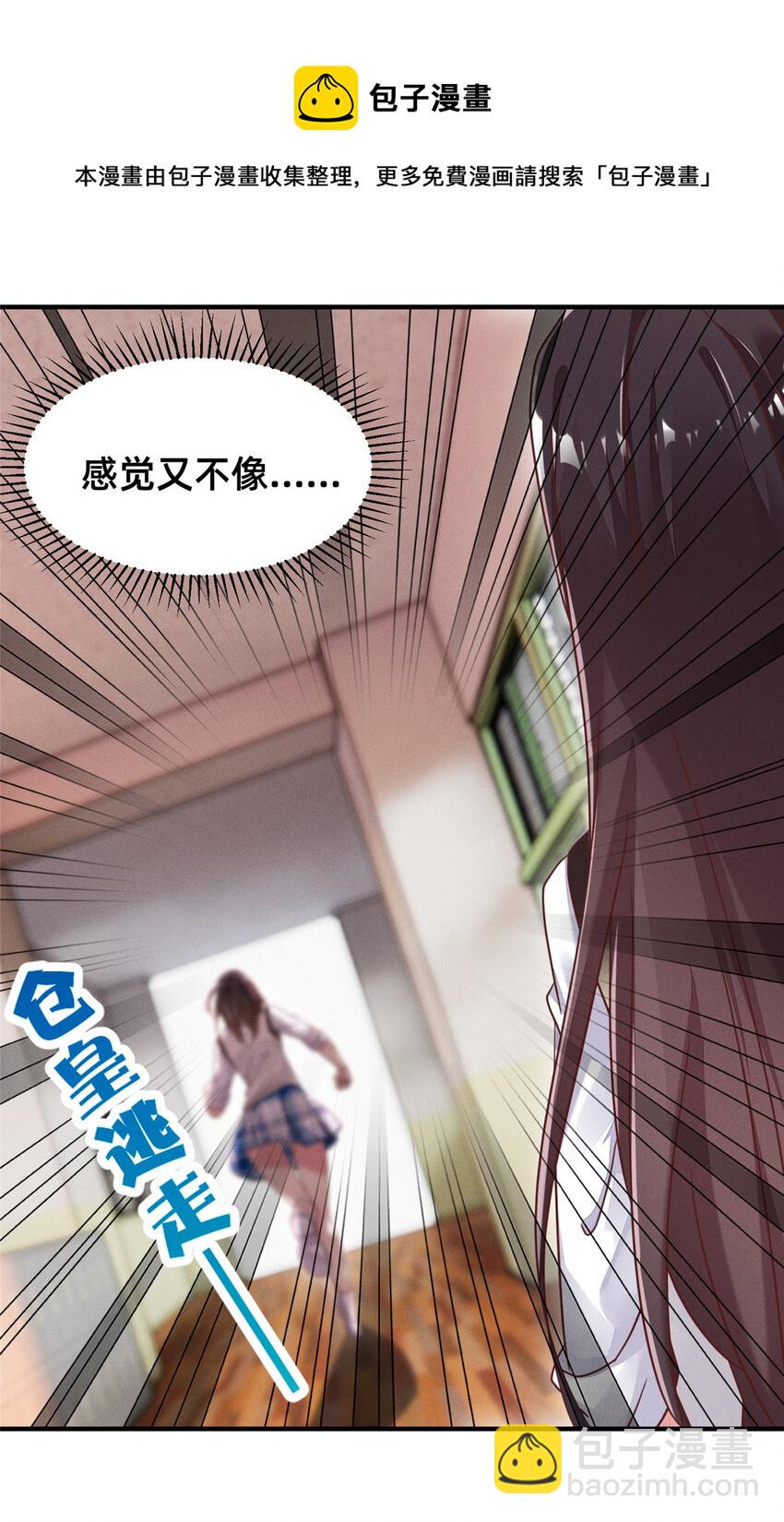 《每天被迫和大佬谈恋爱》14 包养小白脸 第42页