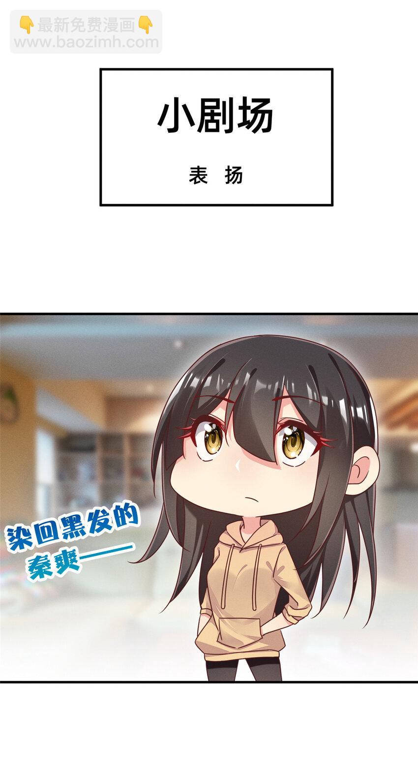 《每天被迫和大佬谈恋爱》14 包养小白脸 第43页