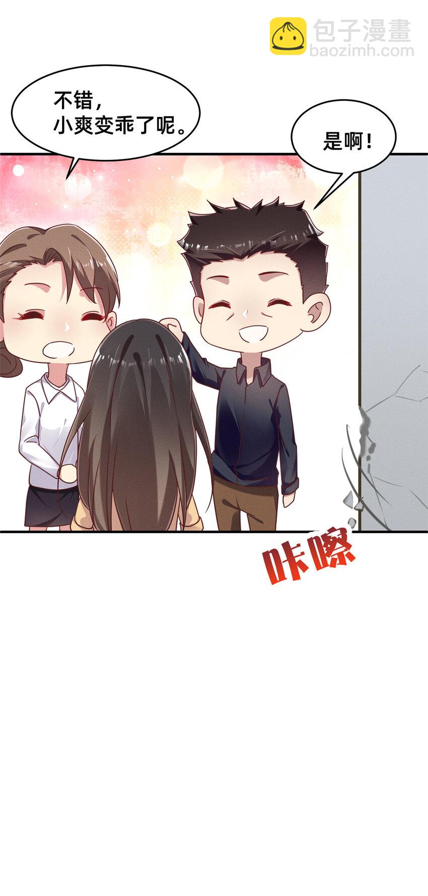 《每天被迫和大佬谈恋爱》14 包养小白脸 第46页