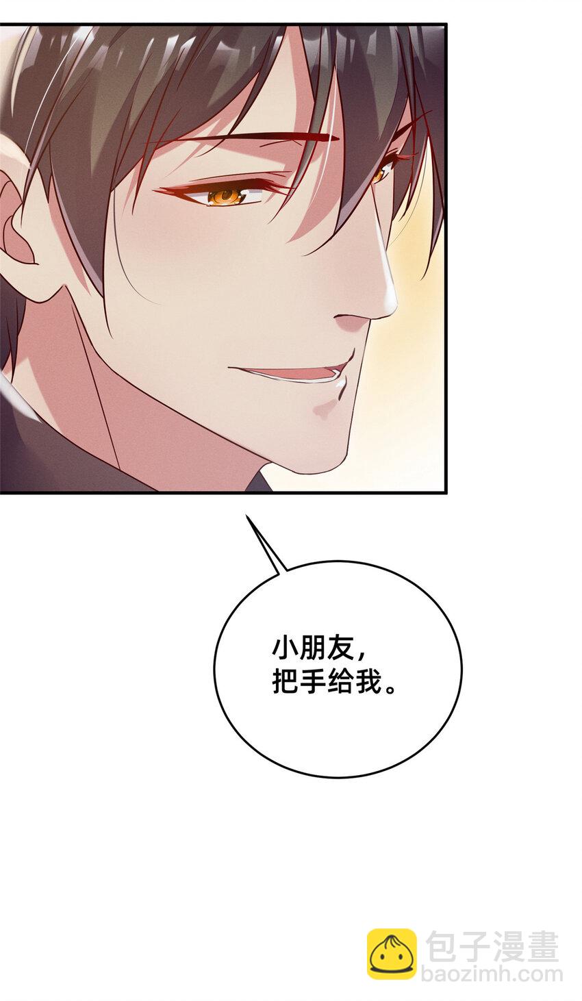 《每天被迫和大佬谈恋爱》14 包养小白脸 第5页