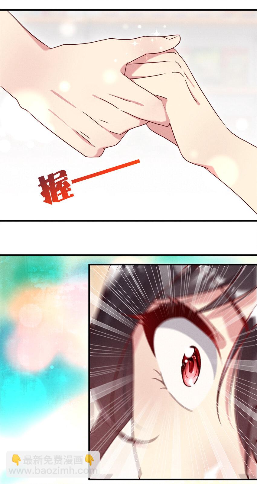 《每天被迫和大佬谈恋爱》14 包养小白脸 第7页