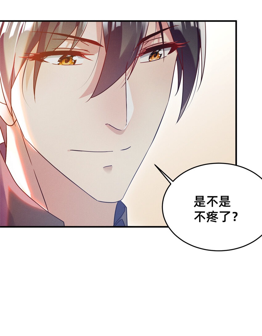《每天被迫和大佬谈恋爱》14 包养小白脸 第9页