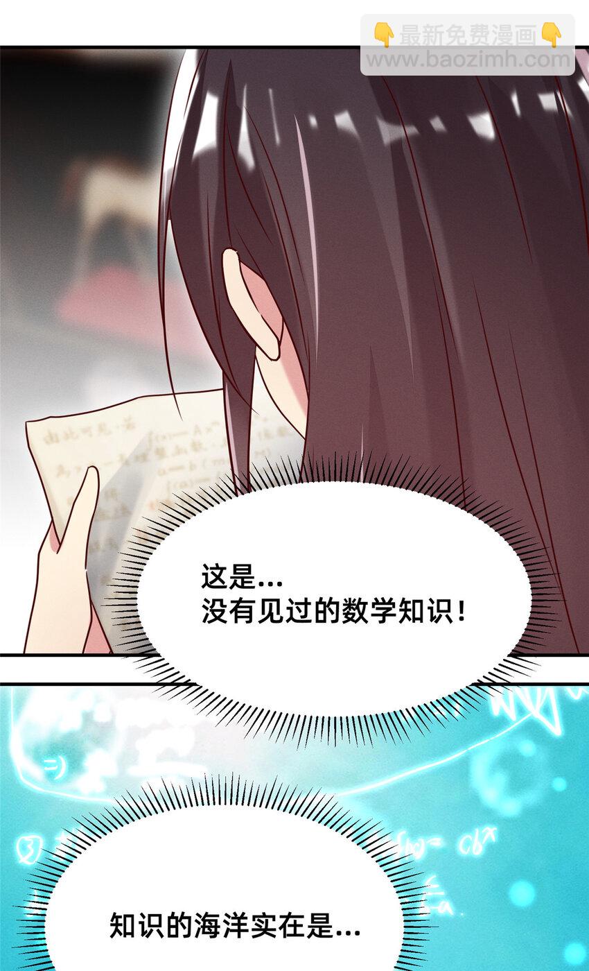 《每天被迫和大佬谈恋爱》13 再见季司霖 第10页