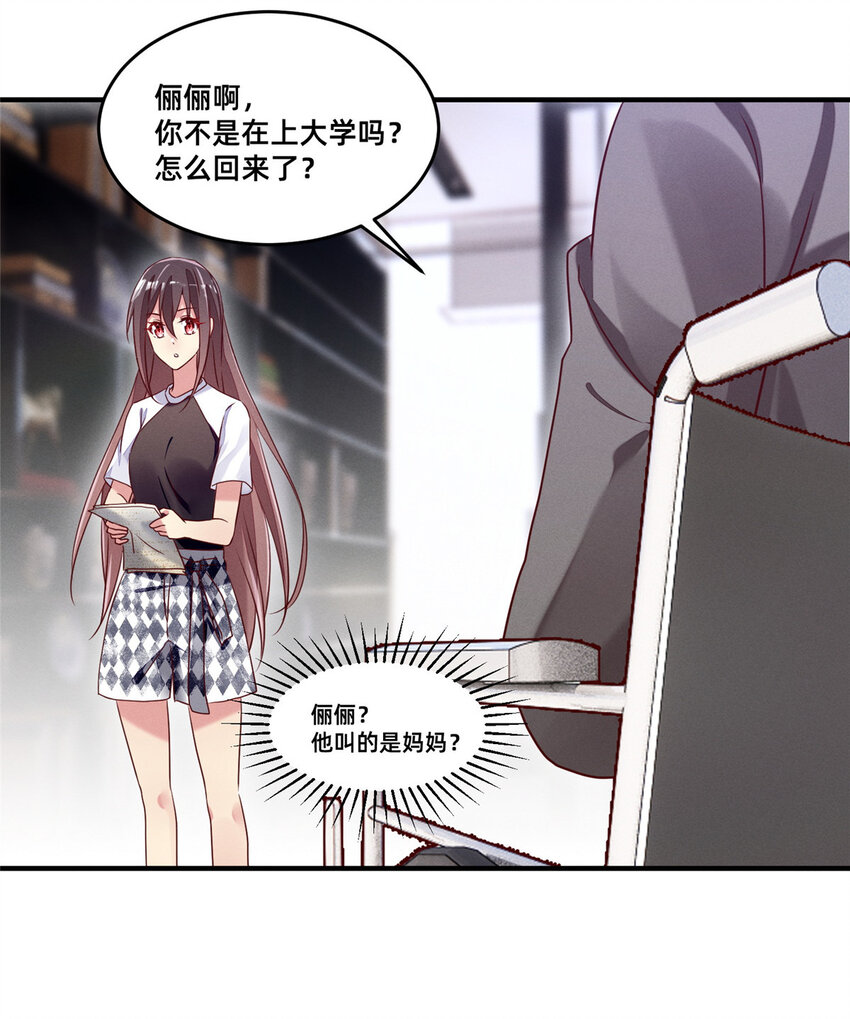 《每天被迫和大佬谈恋爱》13 再见季司霖 第13页