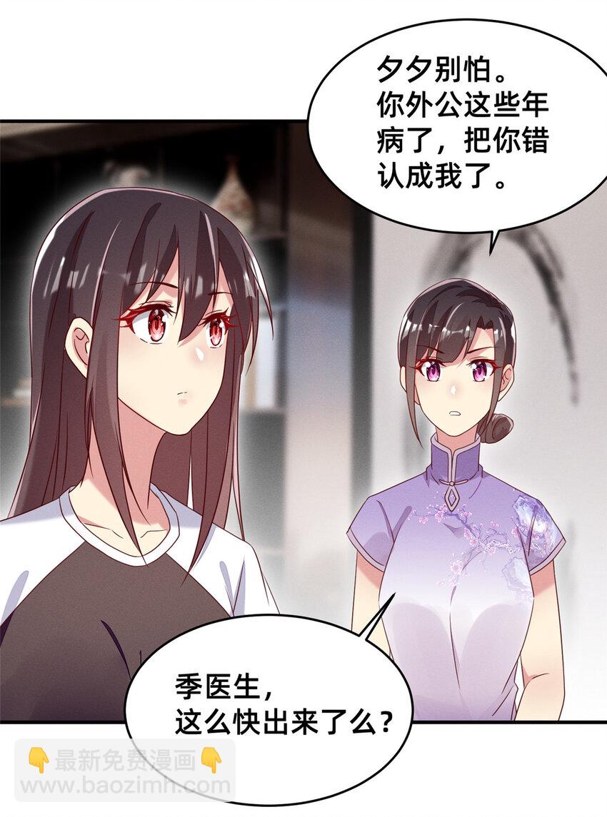《每天被迫和大佬谈恋爱》13 再见季司霖 第14页