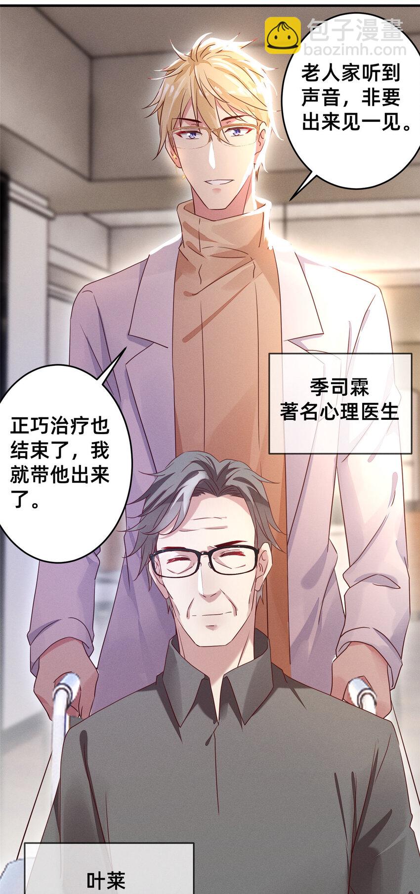 《每天被迫和大佬谈恋爱》13 再见季司霖 第15页