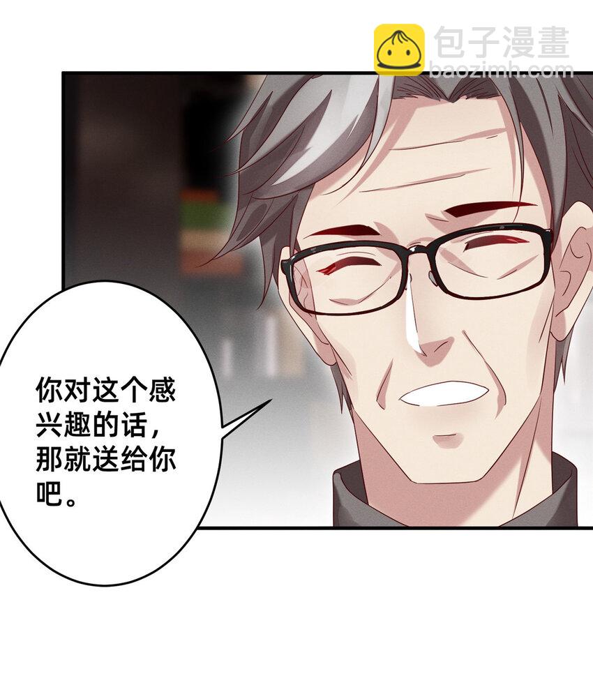 《每天被迫和大佬谈恋爱》13 再见季司霖 第17页
