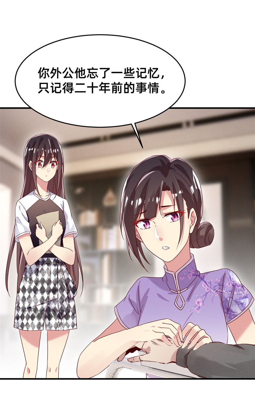 《每天被迫和大佬谈恋爱》13 再见季司霖 第20页