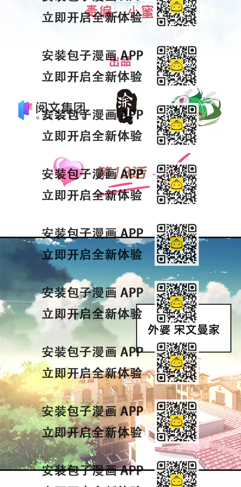 《每天被迫和大佬谈恋爱》13 再见季司霖 第2页