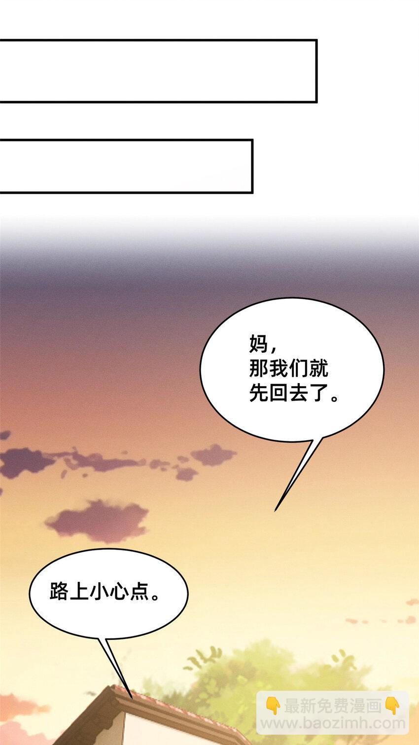 《每天被迫和大佬谈恋爱》13 再见季司霖 第36页