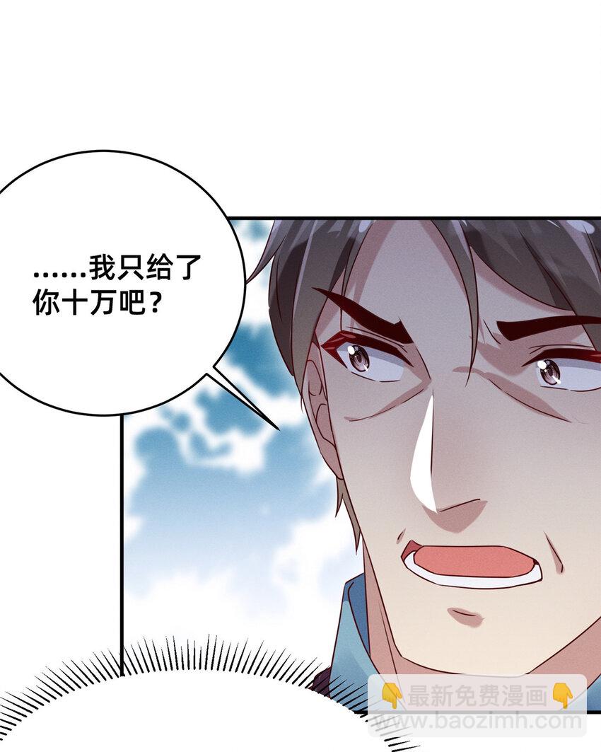 《每天被迫和大佬谈恋爱》13 再见季司霖 第44页