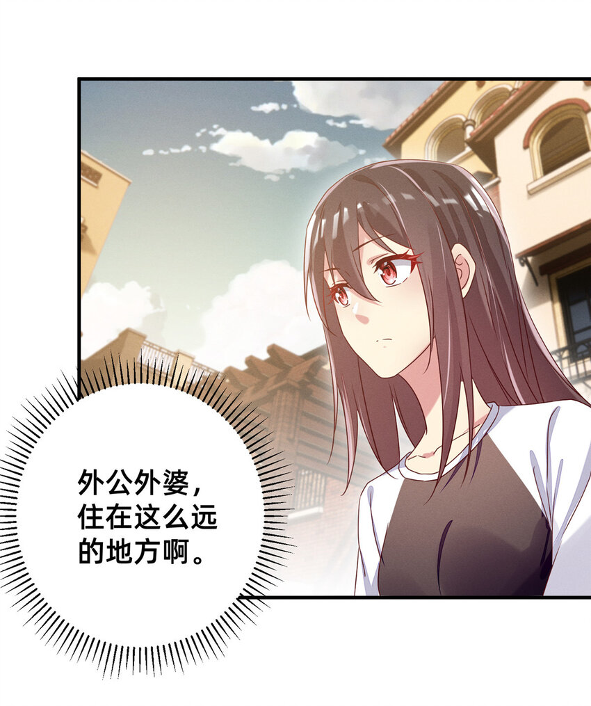 《每天被迫和大佬谈恋爱》13 再见季司霖 第4页