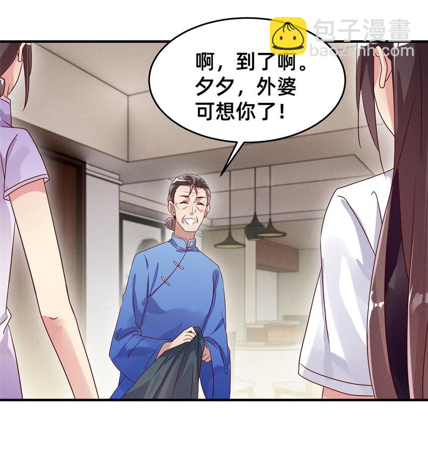 《每天被迫和大佬谈恋爱》13 再见季司霖 第6页