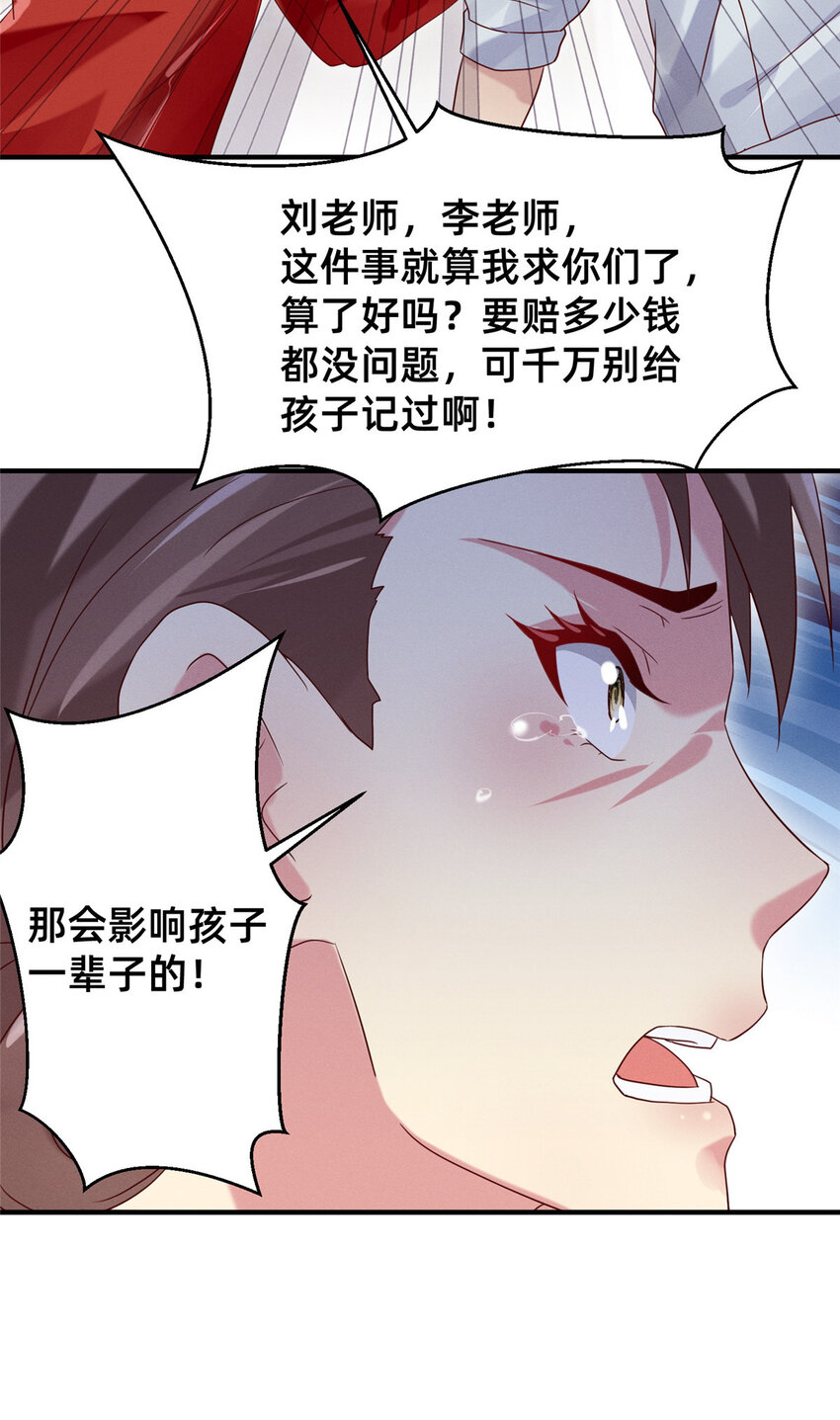《每天被迫和大佬谈恋爱》17 水落石出 第22页