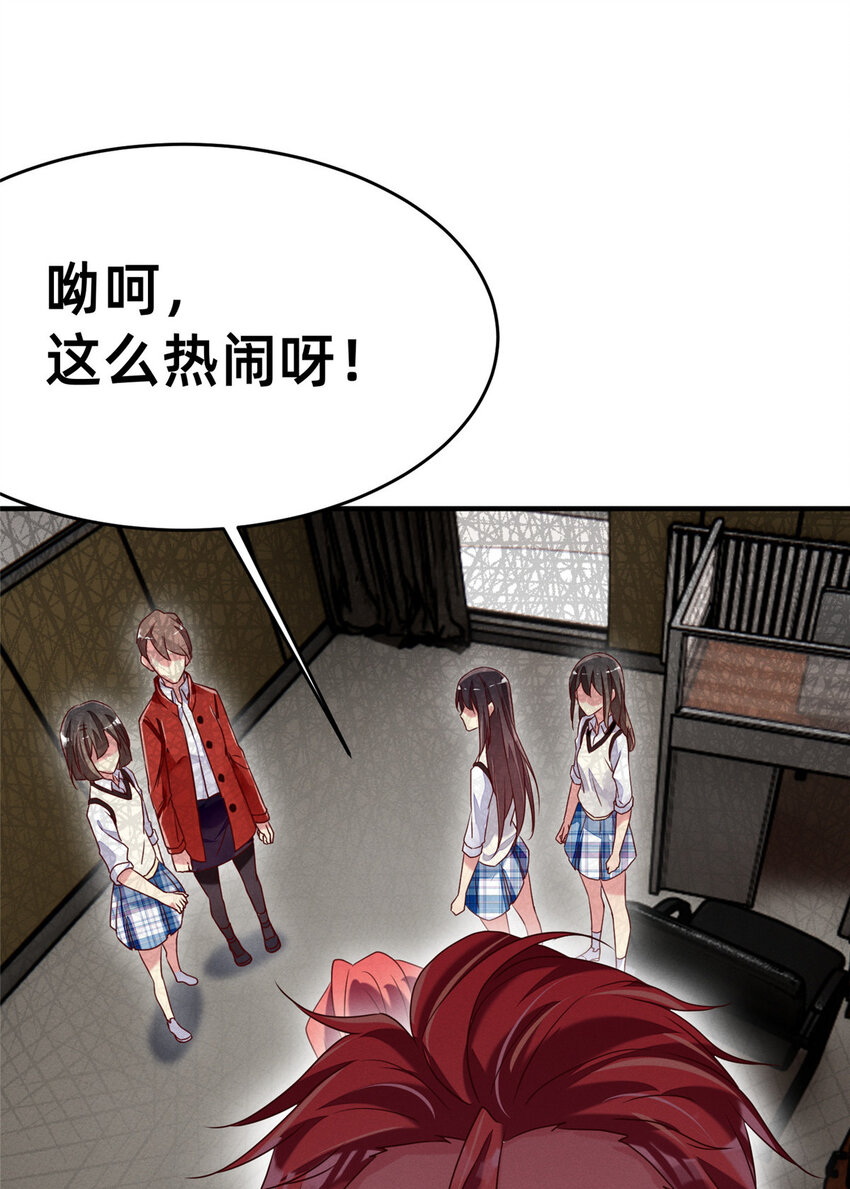《每天被迫和大佬谈恋爱》17 水落石出 第25页